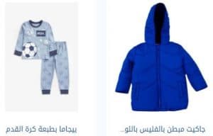 تشكيلة شتوية رائعة للخروج وللمنزل من أجل طفلك