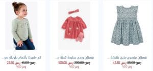 خصومات تصل حتى 50% على فساتين وتي شيرتات البنات