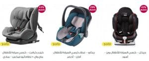 ممزورلد كرسي سيارة خصومات رائعة سوف تجدينها لدى كراسي السيارات