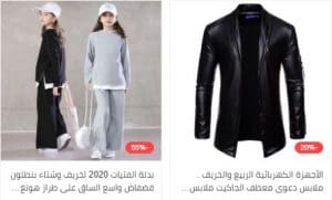 تجارب موقع فورديل خصومات على مختلف المنتجات بالمتجر