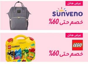 خصومات قد تصل لـ 60 على منتجات ممزورلد