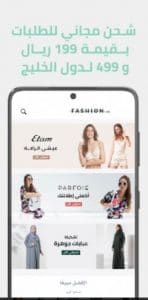 شحن مجاني للطلبات