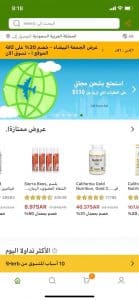 طريقة التسوق أكثر من رائعة وسهلة للغاية