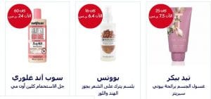 كريمات بوتس عروض رائعة يمكن أن تحصل عليها