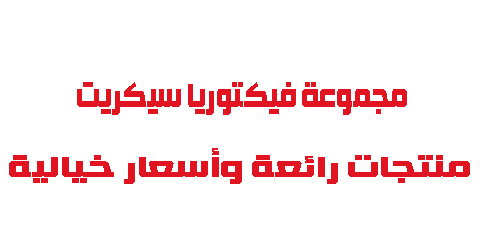 مجموعة فيكتوريا سيكريت منتجات رائعة وأسعار خيالية