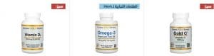 مختلف المكملات الغذائية سوف تجدينها بالمتجر