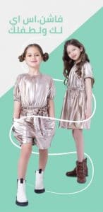 منتجات رائعة لك ولطفلك