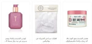 منتجات رائعة للعناية الشخصية وماركات غنية عن التعريف اي هيرب