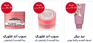 منتجات بوتس للشعر منتجات رائعة للعناية بجسمك