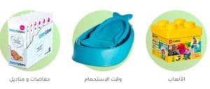 العاب وحفاضات ومناديل في ممزورلد