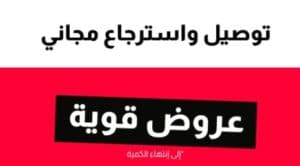 موقع سيفي الدفع عند الاستلام