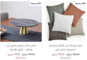 خصومات تصل لـ 30% من وست الم على أغلب المنتجات