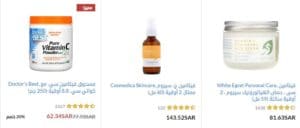 خصومات واسعار مميزة لسيروم فيتامين سي من هيرب