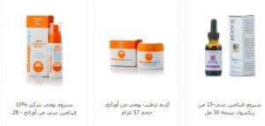 فيتامينات هامة لصحتك ستجدينها ايضا في صيدلية بوتس