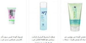 مختلف المنتجات الرائعة لبشرتك صيدلية بوتس