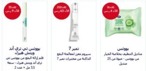 مفاجات وعروض أسبوعية صيدلية بوتس