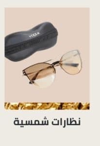 توصيل موقع سيفي نظارات شمسية من سيفي