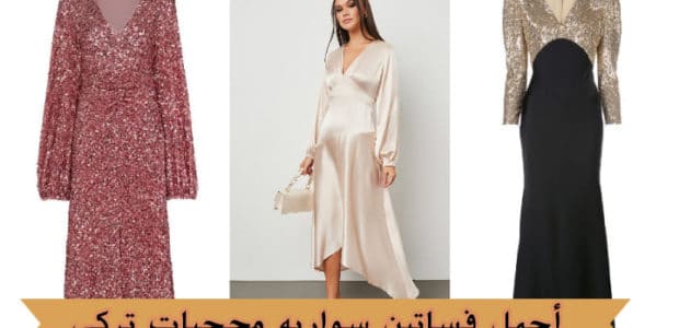 فساتين سواريه محجبات تركي أسود