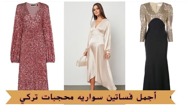 فساتين سواريه محجبات تركي أسود