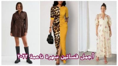 فساتين سهرة ناعمة