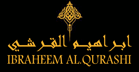 موقع ابراهيم القرشي