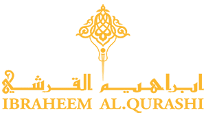 ابراهيم القرشي رقم ابراهيم القرشي رقم