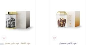 بخور الهيل عبدالصمد القرشي