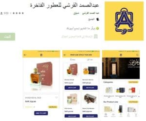 تطبيق عبدالصمد القرشي