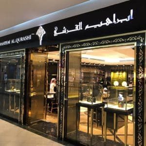 فروع ابراهيم القرشي فروع ابراهيم القرشي