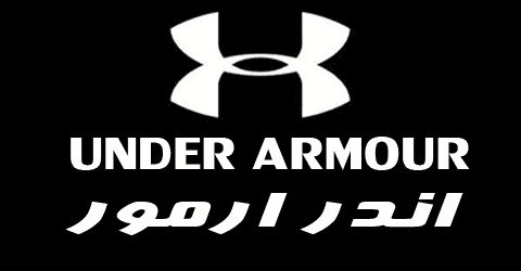 موقع اندر ارمور