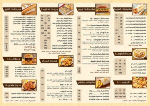 elmenus كرم الشام