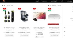 اجهزة منزلية تو بي