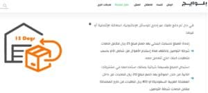 استرجاع من بلو ايج