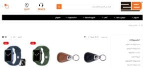 اكسسوارات و منتجات 2b