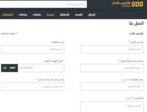التواصل مع موقع الشمس والرمال