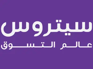 الطلب من سيتروس