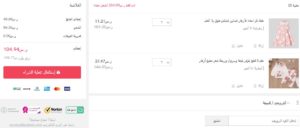 الغاء الطلب بات بات