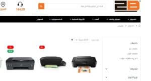 الكترونيات تو بي