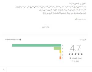 بات بات تطبيق