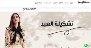 تخفيضات بلو ايج