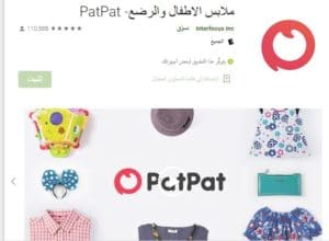 تطبيق بات بات