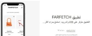 تطبيق فارفيتش 2022