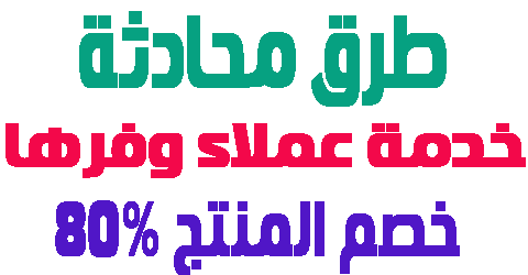 خدمة عملاء وفرها