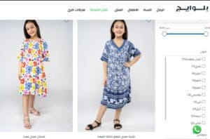 خصومات بلو ايج