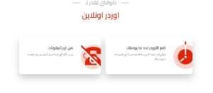 رقم خدمة عملاء menu