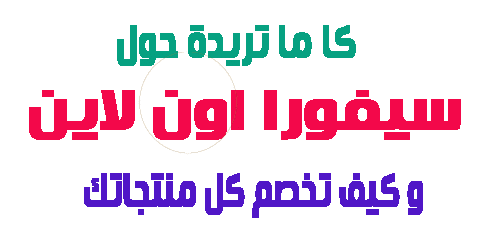 سيفورا اون لاين