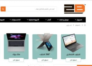 لاب توب تو بي