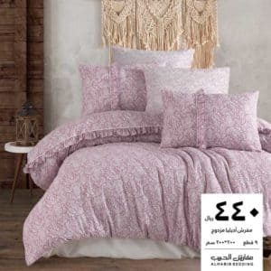 مفارش الحبيب فروع