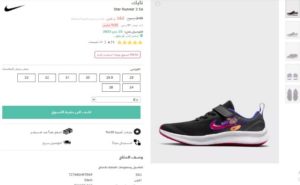 أحذية الأطفال الرياضية