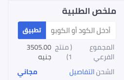 استخدام كود نون